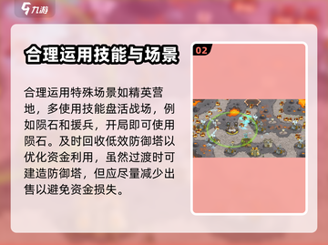 王国保卫战🔥新手必看！轻松通关秘籍🎉截图3