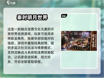 🔥2025年超耐玩的国漫改编游戏排行🌟你玩过几款？截图7