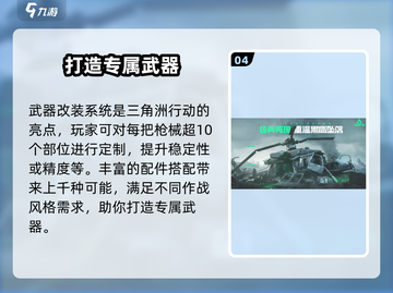 🔥《三角洲行动》内测资格申请秘籍💎截图5