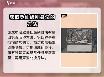 鬼谷八荒🔥身法刷满级最快方法在这里！截图5