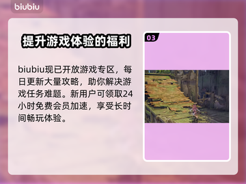 蓝色协议加速器推荐🎉游戏流畅不卡顿截图4
