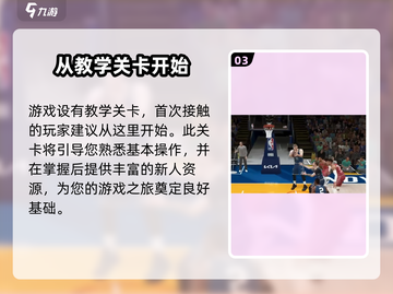 🏀美职篮全明星资格获取秘籍大曝光！🔥截图4