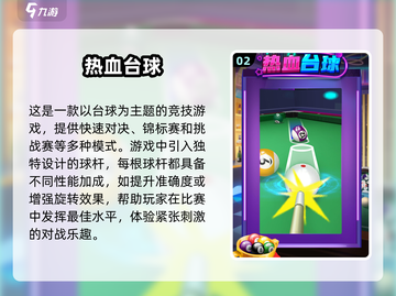 2025最🔥单机台球游戏推荐🎉高质量玩法等你来探索！截图3