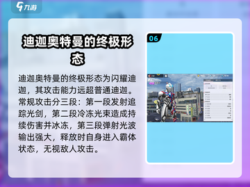 奥特曼传奇英雄2超古代生命角色大揭秘🔥截图7