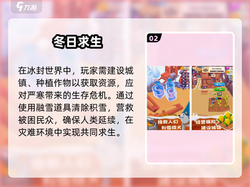 1G内存畅玩🔥超耐玩手游推荐🎮截图3