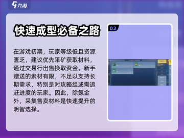 黎🎉明觉醒新手必看！生存秘籍大公开🔥截图3