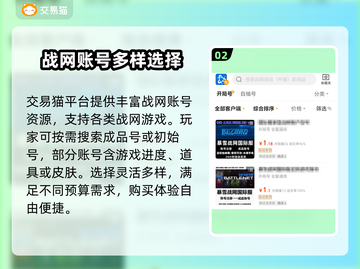 战网账号交易平台推荐🔥买魔兽世界账号必看！🔒截图3