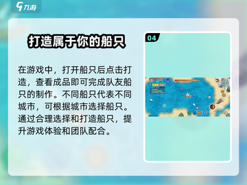 航海日记2🔥免费船只获取攻略🎉截图5