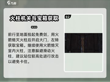 燕云十六声🔥超详细解谜天工地窟玩法攻略截图3