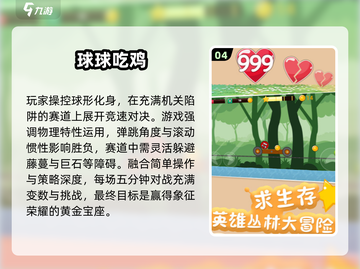 🔥2025吃鸡游戏TOP榜💥免费下载玩到爽！🎮截图5