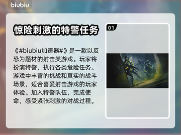 彩虹六号🔥：跨国游戏巨头巅峰之作💥截图2