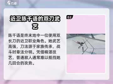 明日方舟：陈的后代竟是他！😱终末地真相大起底🔥截图3