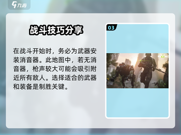 萤火突击落日码头🔥超详细玩法攻略来了！⚡截图4