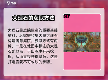 了不起的修仙模拟器 Marble获取秘籍🔥大理石用法全揭秘！截图2