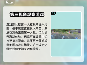 永劫无间手游🔥第几人称？可以切换人称吗？💥截图3