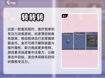专注力不够？这些游戏来帮忙！🧠🔥截图2
