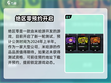 绝区零🔥开服时间大曝光，玩家必看🎉截图2
