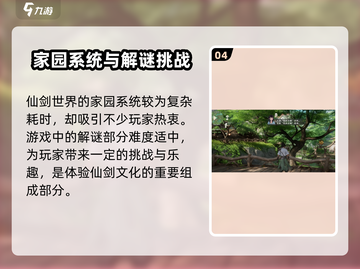 仙剑世界🔥玩法大揭秘，游戏类型全解析！截图5