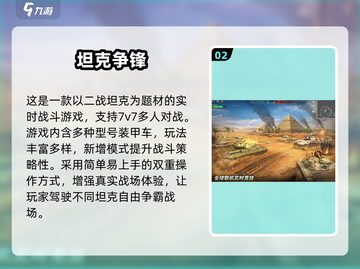 🔥2025最火二战战棋游戏推荐！🎮策略烧脑大战一触即发💥截图3