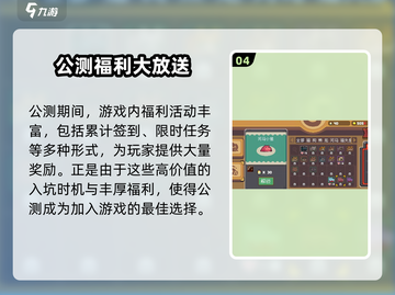 💥《元气骑士前传》公测礼包码限时领！🎮🔥截图5