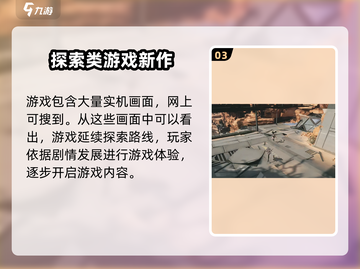 明日方舟终末地🔥配置介绍与攻略来袭！⚡截图4