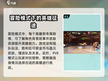 星之破晓🔥超燃游戏体验，不容错过的战斗之旅！截图4