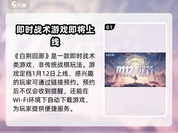 白荆回廊🔥战棋+回合制玩法，你不了解的真相在这里！截图2