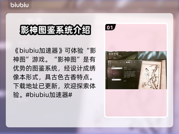 黑神话悟空影神图🔥游戏党必看！💥截图2