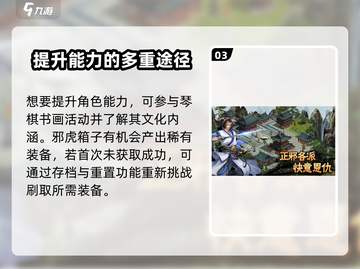 濡沫江湖🔥完美开局攻略，新手必看！🎉截图4