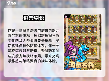 🔥三国塔防手游TOP榜！2025最🔥三国游戏合集💥🎮截图2