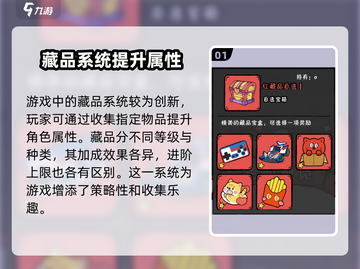 火源战纪藏品用法全揭秘🔥助你称霸游戏💎截图2