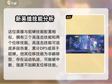 星之破晓🔥最强英雄排行，这些角色太逆天了！截图4