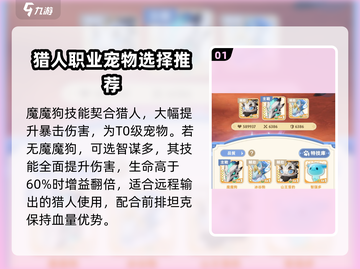 出发吧麦芬猎人🔥超全养成攻略来啦！截图2