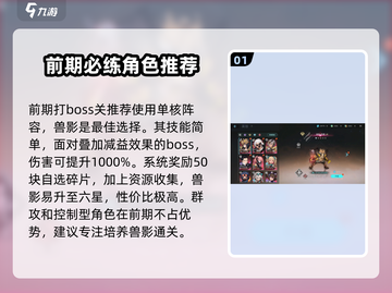 吟游战记🔥最强阵容搭配攻略分享！💥截图2