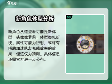 鸣潮🔥新四星角色灯灯登场时间揭秘🎉截图4