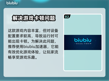蓝色协议卡顿？用这个加速器秒解决！⚡🎮截图3