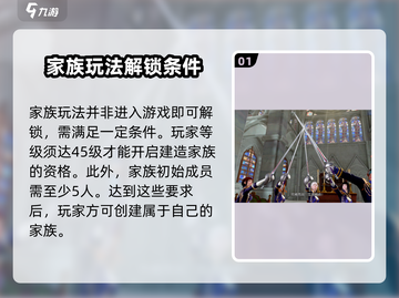 黎明之海💥家族玩法全揭秘！快速创建家族方式👉截图2
