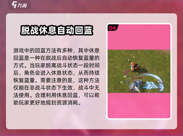 剑灵2🔥超快速回蓝秘籍🎉游戏党必看！截图5