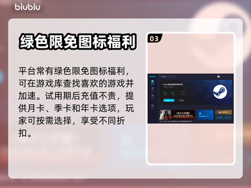 猛兽派对游戏🔥加速器推荐，玩党必看！截图4