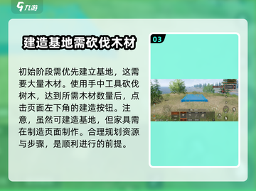 失控进化🔥制作玩法大揭秘！游戏党必看❗截图4
