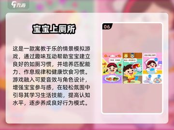 🔥2025最火早教手游TOP10！3岁宝宝爱玩到停不下来👶🎮截图7