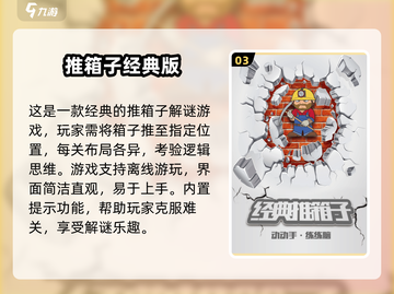 🔥2000年经典单机游戏合集，带你重温童年记忆！🎮截图4