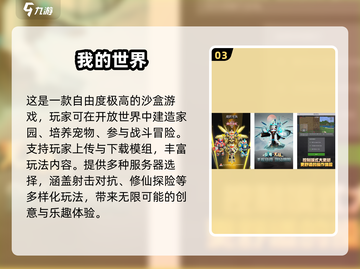 🎮21年年度最佳手游TOP榜🔥截图4