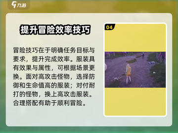 无限暖暖💥新手必看！这样玩才不踩坑✨截图5