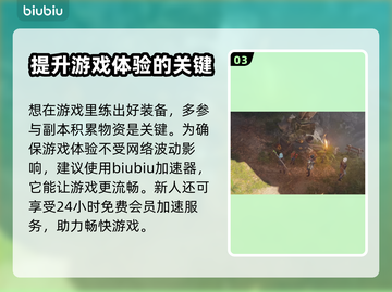博德之门3战士职业🔥副职选择推荐来啦！截图4