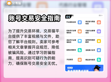 CSGO账号购买🔥靠谱平台大揭秘！🎮截图6