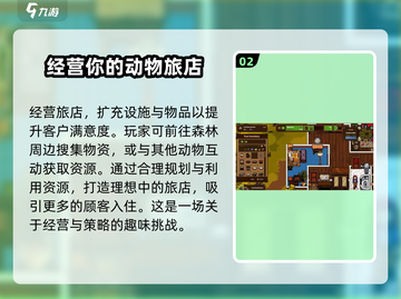 汉克旅店🔥玩法全揭秘，轻松上手制霸游戏！截图3