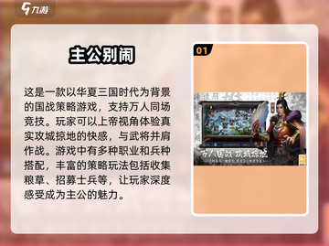 🔥2025最受欢迎攻城游戏排行，免费下载链接在这里！🎮截图2