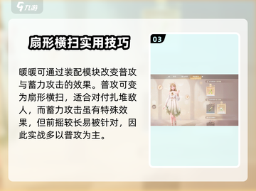 无限暖暖🔥战斗玩法超详细解析来了！截图4