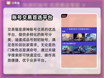 原神账号交易平台🔥原神交易app推荐✨截图4